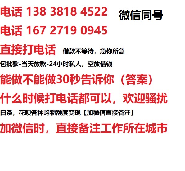 临颍借钱上门放款|临颍线下个人借贷周转|临颍私人放款联系方式